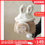 viney玩偶包包女包單肩斜挎包可愛兔子包生日七夕情人節(jié)禮物送女友老婆 【棕色】實用女生高級感洋氣鏈條手提毛絨包