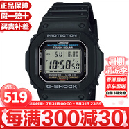 卡西歐（CASIO）G-SHOCK方塊太陽能系列表數(shù)字顯示多功能運動防水手表情人節(jié)禮物 太陽能G-5600UE-1
