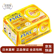 ROHTO樂(lè )敦【日本直郵】CC精華液 VC祛豆印補水修復女淡化斑美容液 修護面膜 20枚 195ml