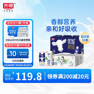 純牛奶營養(yǎng)早餐A2兒童牛奶200ml*24盒+250ml*10瓶禮盒組合裝