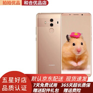 Huawei華為 Mate10 Pro 二手手機(jī) 徠卡雙攝 游戲4G 雙卡雙待備用機(jī) 9成新 櫻粉金 6G+128G（9成新） 9成新