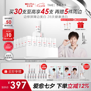 薇諾娜林高遠同款修白瓶光透皙白淡斑精華液次拋1.5ml*30美白護膚品