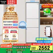 松下（Panasonic）【國家補(bǔ)貼20%】303升家用冰箱三開門超薄電冰箱小戶型自動(dòng)制冰風(fēng)冷無霜【一級(jí)能效】NR-JS30AX1-W
