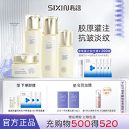 私信膠原蛋白水乳套裝保濕補(bǔ)水 抗皺緊致精華40歲女生日禮護(hù)膚品套裝 【4件套】水+乳+精華+面霜 重組膠原蛋白系列