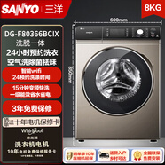 三洋（SANYO）洗衣機(jī)滾筒全自動8/9公斤家用大容量除螨除菌一級能效節(jié)能變頻 8公斤洗脫+空氣洗+80366BCIX下排