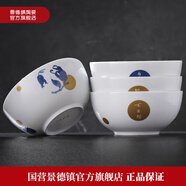 景德鎮(zhèn)（jdz）陶瓷防燙4.5英寸飯碗組合釉上彩白瓷微波爐家用6英寸面碗餐具套裝 不多皆有6英寸面碗4只裝