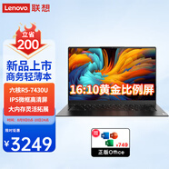 聯(lián)想筆記本電腦 旗艦銳龍R7 14/16air輕薄本昭陽(yáng)高性能商用辦公學(xué)生網(wǎng)課設計剪輯手提本 R5-7430U 16G內存 512G固態(tài) 定制 高速固態(tài) 千兆網(wǎng)口直連