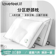 拉芙菲爾酒店枕頭成人深度睡眠家用高彈頸椎枕抗菌純棉單個枕芯一對拍2