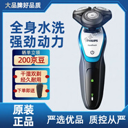 飛利浦剃須刀刮須子S5070/S5077/5079/5081/5082進(jìn)口三刀頭正品禮物配件 S5070原裝標(biāo)配