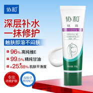 協(xié)和硅霜50g補(bǔ)水保濕干燥肌膚滋潤(rùn)乳液面霜 修護(hù)肌膚老牌國(guó)貨身體乳