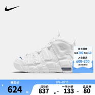NIKE耐克男童籃球鞋皮蓬AIR MORE UPTEMPO氣墊緩震防滑支撐球鞋運動(dòng)鞋 DH9719-100 39 【建議腳長(cháng)24.5cm】