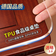 瓦時食品級TPU餐桌墊防水防油防燙透明桌墊茶幾墊軟玻璃桌面保護墊 【100%TPU厚1.5mm】透明食品級 60*120CM(TPU抗菌無味)