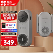 螢石 CP3智能門鈴攝像頭 300萬超清151°廣角 可視通話人體檢測偵測告警 ?？低暺煜仑堁坶T鈴 CP3-PRO極致灰 300萬智能門鈴 官方標(biāo)配（免費升級32G）
