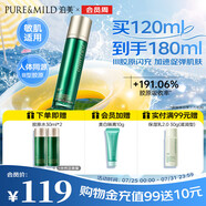 泊美膠原蛋白彈潤(rùn)抗皺納米沁透液120ml 補(bǔ)水淡紋爽膚水 節(jié)日禮物