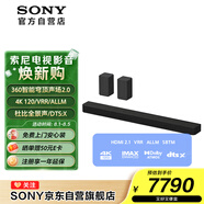索尼（SONY）HT-A8000+RS3S 環(huán)繞強(qiáng)化套裝 360智能穹頂 回音壁 4K120Hz VRR ALLM 家庭影院 電視音響 藍(lán)牙