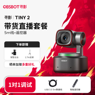 OBSBOT尋影TINY2直播攝像頭4K超清美顏電腦視頻會議網(wǎng)課usb外接智能云臺攝像頭直播設(shè)備全套 標(biāo)配+遙控器+5m線+1.7米支架+球形云臺