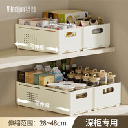 維簡（Vilscijon）櫥柜可伸縮收納盒抽屜式桌面零食雜物整理儲物收納盒奶油白大號