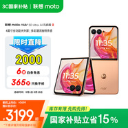 摩托羅拉 聯(lián)想moto Razr 50 Ultra 4英寸全功能大外屏 第5代折疊屏 懸停自由拍 5GAI手機 12+256GB 柔和桃