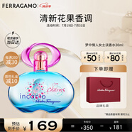 菲拉格慕（Ferragamo）夢中情人女士淡香水30ml女士香水 甜美花果調(diào) 持久留香 節(jié)日禮物