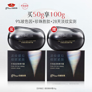 京潤(rùn)珍珠（gNPearl）肽緊致精華霜50g 玻色因抗皺修護(hù)面霜淡化細(xì)紋保濕霜七夕禮物