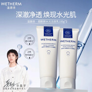 溫碧泉WETHERM/溫碧泉清潔保濕補水潔面綿密泡沫洗面奶 200g(2支)
