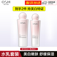 OSM歐詩漫護膚品套裝女潔水乳霜禮盒美白淡斑舒緩保濕嫩膚化妝品全套 柔膚水135ml+平衡露100ml