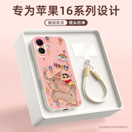 XP適用蘋果16手機(jī)殼鏡頭全包iphone16軟散熱硅膠卡通男女高級感防摔帶掛繩蠟筆小新-古董白大象小新