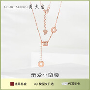 周大生小蠻腰項(xiàng)鏈送女生輕奢小眾高級(jí)感純銀鎖骨鏈生日禮物送女友
