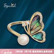 special淡水珍珠戒指貝殼蝴蝶造型可調(diào)節(jié)食指戒輕奢時(shí)尚 幻境蝶舞珍珠戒指