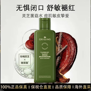 悅木之源菌菇水靈芝精華爽膚水 靈芝濕敷補水化妝套裝情人節禮物送女友 「控油祛痘」靈芝菌菇水200ml