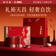 裕天昌【做真特級茶丨人保擔保丨千萬(wàn)熱銷(xiāo)】武夷山金駿眉紅茶送禮自己喝 320g特級金駿眉茶葉禮盒裝 蜜香甘醇丨送禮臻選丨輕奢自飲