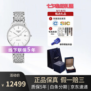 浪琴（LONGINES）瑞士手表 律雅系列 石英/機械鋼帶男表送男友七夕送禮 L4.961.4.12.6機械 40mm