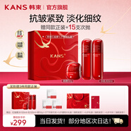 韓束（KanS）小蠻腰套裝女抗皺緊致化妝品紅蠻腰水乳護膚品禮盒送女友媽媽禮物 大容量3件套：水+乳+霜