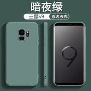 喬致 三星s9液態(tài)硅膠SM-G960F手機(jī)殼Galaxy直邊魔方s9+防摔一G965F保護(hù)套plus 三星S9/SM-G960F 【經(jīng)典黑】直邊硅膠殼+掛繩