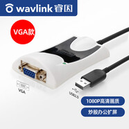 華碩（ASUS）睿因4K外置擴屏顯卡USB3.0轉HDMI高清分屏炒股辦公筆記本分屏顯卡 單口VGA 1080P usb2.0 1GB