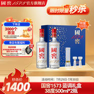 國窖1573【生肖禮盒限時回歸】濃香型白酒 禮盒裝送酒具 送禮宴請純糧酒 38度 500mL 2瓶 藍調(diào)禮盒 送酒具