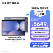 三星（SAMSUNG）Galaxy Tab S10+ 平板電腦 12.4英寸 內(nèi)置AI智享生活/筆記轉(zhuǎn)錄/高亮順滑防眩光全視屏【以舊換新】 鈦影灰 12GB+512GB 享以舊換新補(bǔ)貼