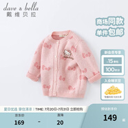 戴維貝拉（DAVE＆BELLA）開衫兒童毛衣女童秋季女孩男童針織衫0-1歲嬰兒春秋幼兒線衣 粉色DBM19600 90 cm（建議身高80-90cm）