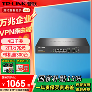 普聯(lián)（TP-LINK）企業(yè)級路由器千兆萬兆多WAN口商用高速網(wǎng)絡(luò)寬帶VPN內(nèi)置AC管理AP防火墻網(wǎng)關(guān)上網(wǎng)行為管理 TL-ER2260T 2萬/4口千兆/帶機300