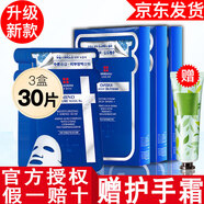 麗得姿【官方授權(quán)】麗得姿面膜補水面膜美蒂優(yōu)氨基酸保濕面膜女士男士 美蒂優(yōu)補水保濕面膜30片新款