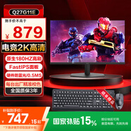 AOC2K原生180HZ電競(jìng)27英寸顯示器Fast IPS硬件低藍(lán)光面板1MSGTG響應(yīng)外接筆記本高清顯示屏幕Q27G11E