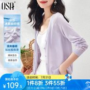 歐莎（OSA）精致鏤空針織開衫女夏季2025年新款披肩外搭空調(diào)衫外套女上衣薄款 紫色A 2XL