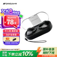 山水（SANSUI）【更小丨更舒適】TW90藍(lán)牙耳機(jī) 骨傳導(dǎo)概念不入耳開放式無線耳夾式夾耳跑步適用華為小米蘋果 黑