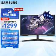三星（SAMSUNG）27英寸 G55C 165Hz G5 2K 1000R 曲面 1ms FreeSync 低藍(lán)光 玄龍騎士 電競(jìng) 顯示器 LS27CG552EBXXF