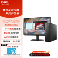 戴爾（DELL）成就3030S迭代升級款ECS1250 臺式機電腦【2025新款】商用辦公家用娛樂(lè )DDR5內存電腦主機 主機+23.8英寸顯示器 i7-14700 32G內存 1TB固態(tài) 定制