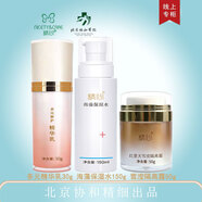 精心 爽膚水補水 護柔膚水 協(xié)和醫(yī)院護膚品櫻桃潤妍水 海藻保濕水國貨 組合3件（櫻桃水+精華乳+隔離霜