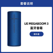 羅技UE MEGABOOM 3無線藍牙便攜音箱防水家用藍牙低音炮音樂音箱 藍色 官方標配