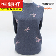 恒源祥奶奶加厚毛衣半高領(lǐng)套頭女媽媽冬季中老年人太太秋冬裝老人羊毛衫 灰色 加厚 5XL (體重160-175斤)