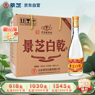 景芝 白乾老黃皮 高度白酒 49度480ml*6瓶 整箱裝