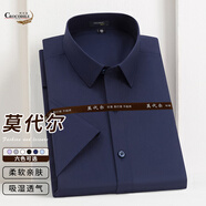 鱷魚恤莫代爾襯衫男短袖夏季薄款免燙彈力商務(wù)職業(yè)純色男士襯衣 藏青色 38 165/84A